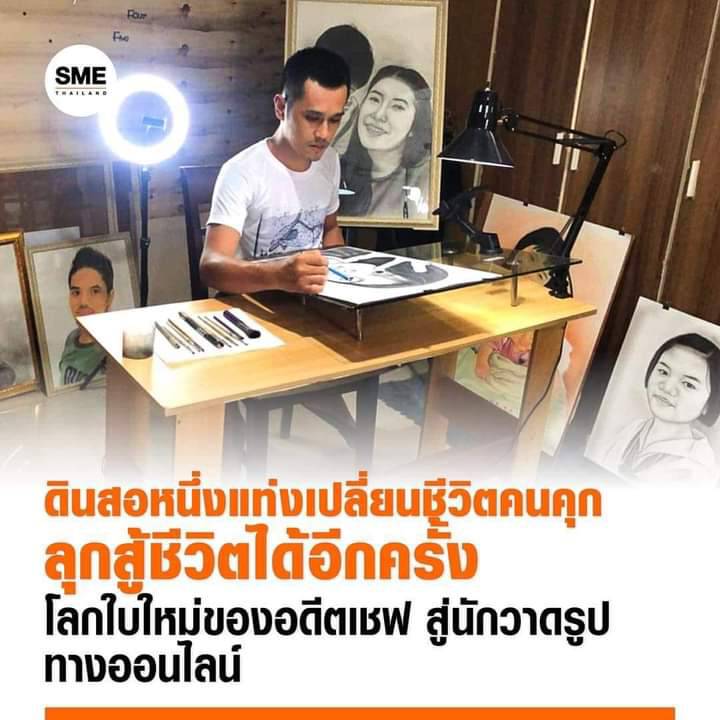 พิเชฐ นาเอก_9